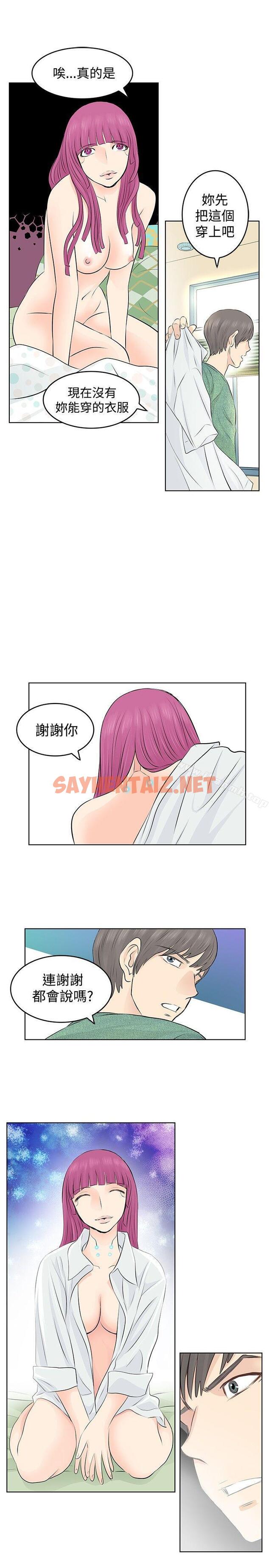 查看漫画TouchTouch - 第6話 - sayhentaiz.net中的14061图片