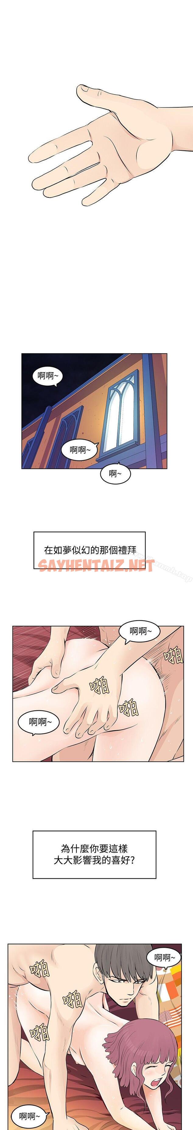 查看漫画TouchTouch - 第9話 - sayhentaiz.net中的14881图片