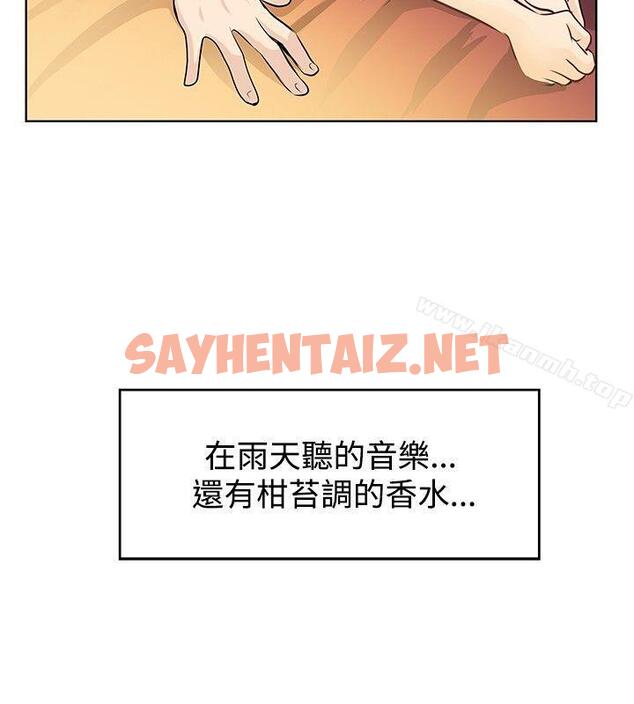 查看漫画TouchTouch - 第9話 - sayhentaiz.net中的14909图片