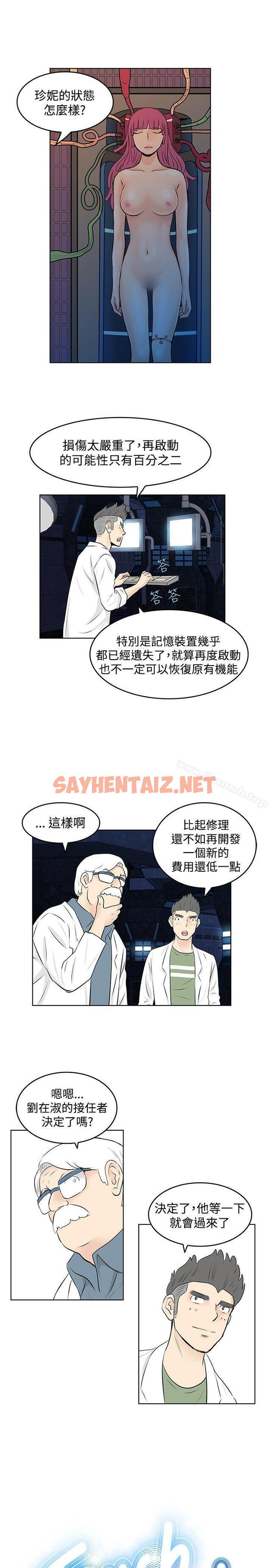 查看漫画TouchTouch - 最終話 - sayhentaiz.net中的27809图片