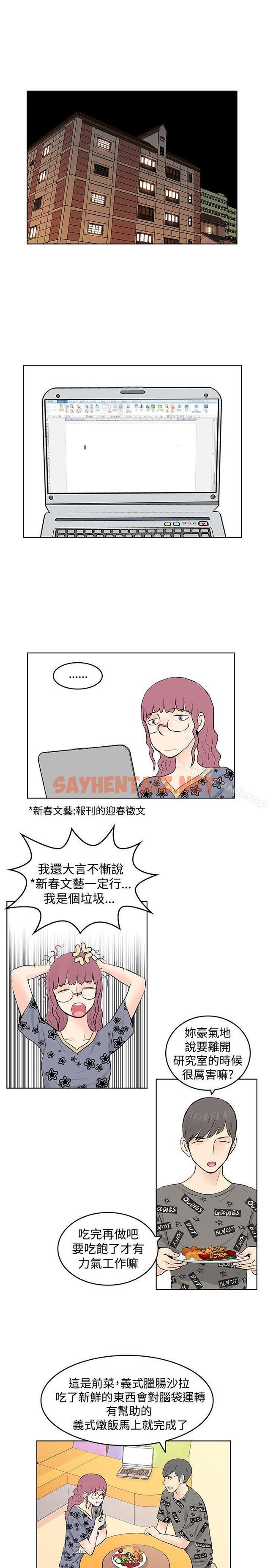 查看漫画TouchTouch - 最終話 - sayhentaiz.net中的27831图片