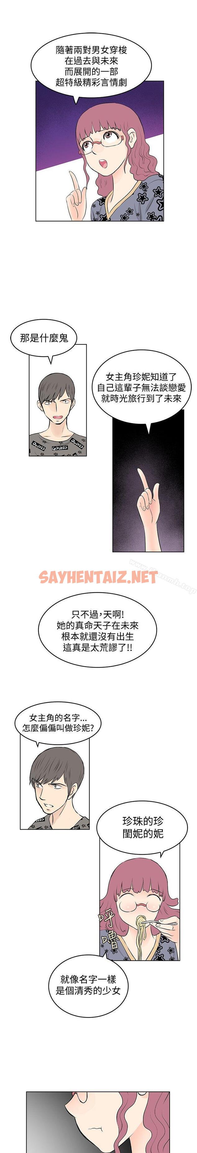 查看漫画TouchTouch - 最終話 - sayhentaiz.net中的27860图片