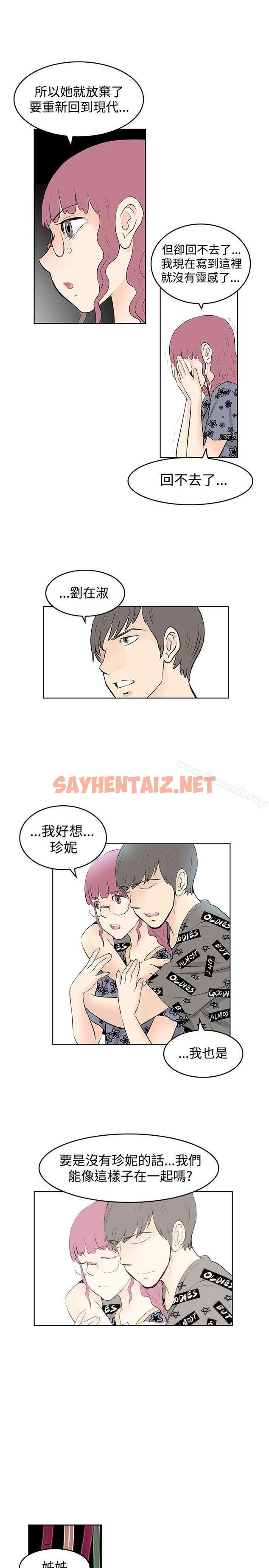 查看漫画TouchTouch - 最終話 - sayhentaiz.net中的27884图片