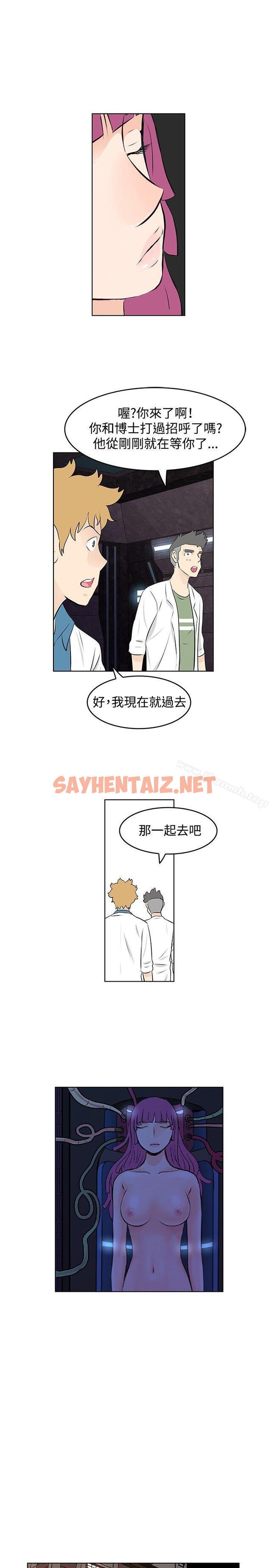 查看漫画TouchTouch - 最終話 - sayhentaiz.net中的27972图片