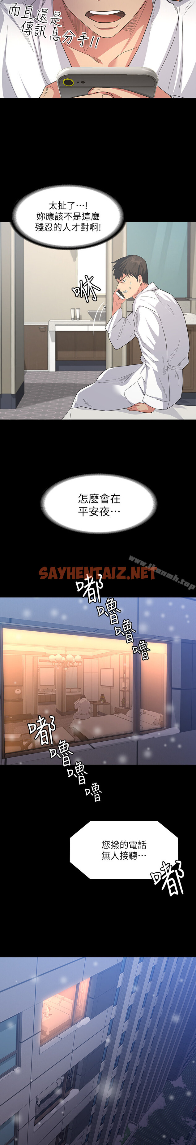 查看漫画退貨女友 - 第1話-通知分手後就消失的女人 - sayhentaiz.net中的384853图片