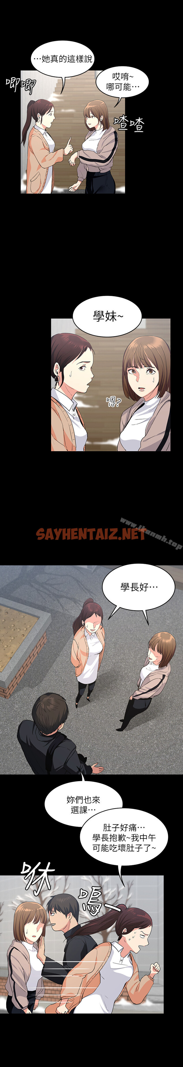 查看漫画退貨女友 - 第1話-通知分手後就消失的女人 - sayhentaiz.net中的384862图片