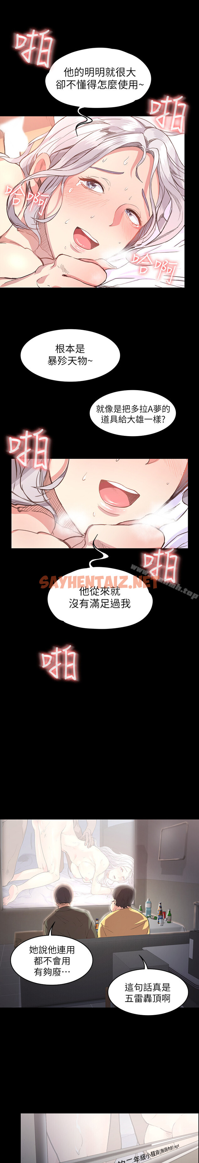 查看漫画退貨女友 - 第1話-通知分手後就消失的女人 - sayhentaiz.net中的384892图片