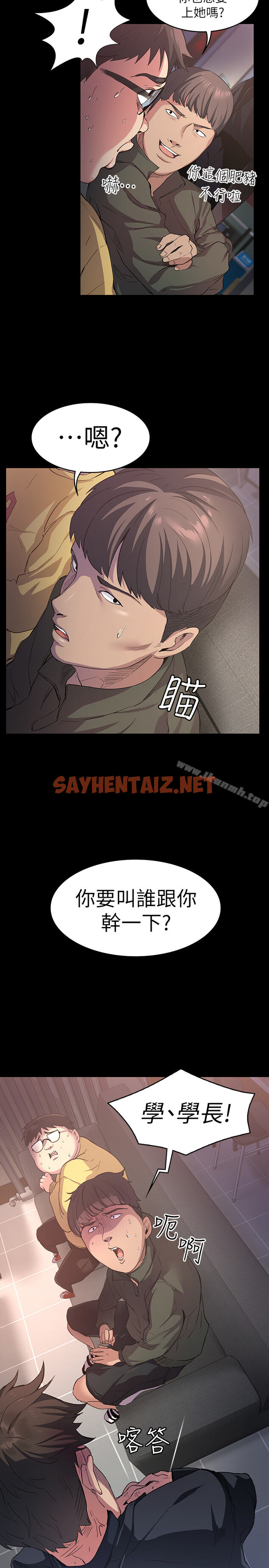 查看漫画退貨女友 - 第1話-通知分手後就消失的女人 - sayhentaiz.net中的384895图片