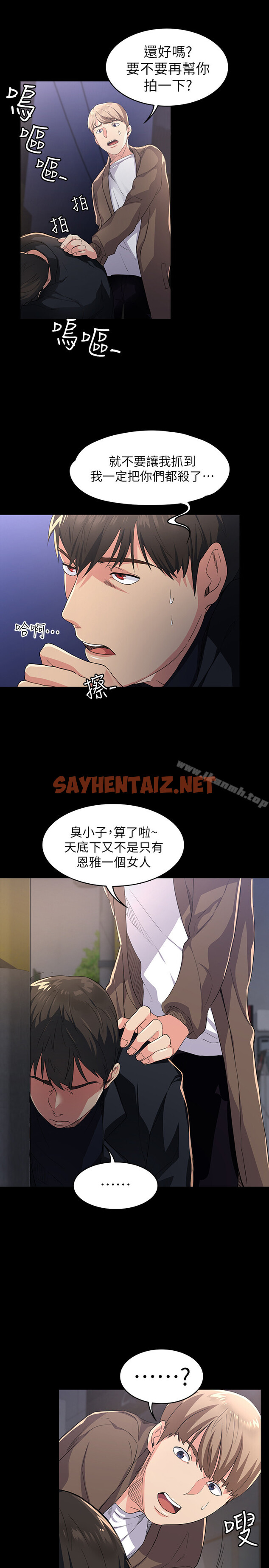 查看漫画退貨女友 - 第1話-通知分手後就消失的女人 - sayhentaiz.net中的384915图片