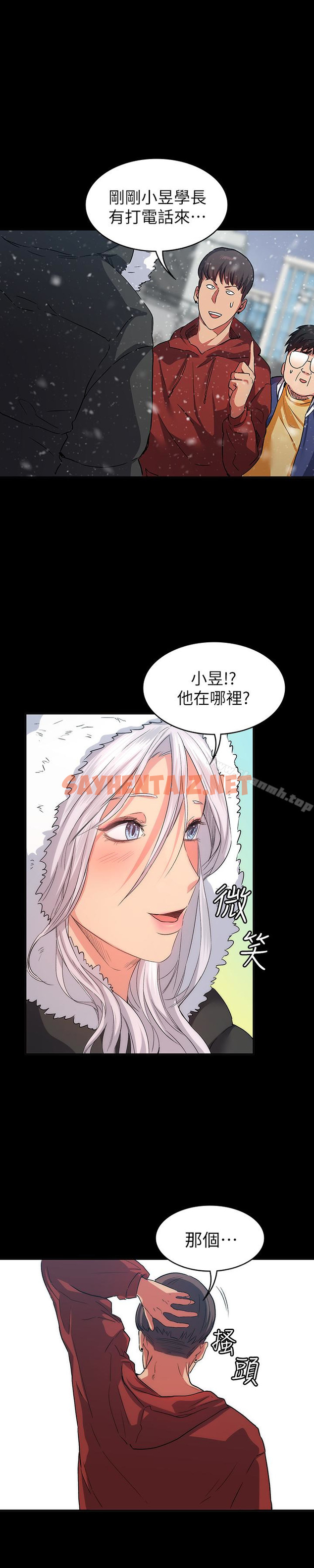 查看漫画退貨女友 - 第10話-洪恩雅幹起來這麼爽嗎? - sayhentaiz.net中的385664图片