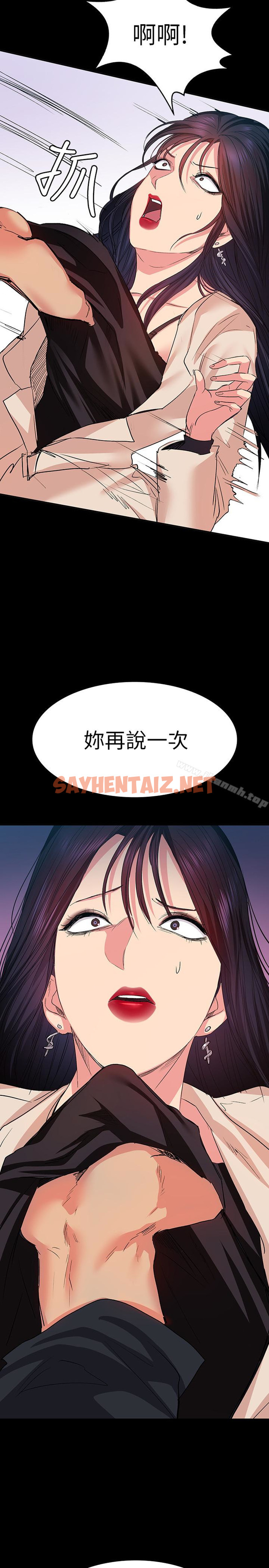 查看漫画退貨女友 - 第11話-伸向恩雅的魔爪 - sayhentaiz.net中的385776图片