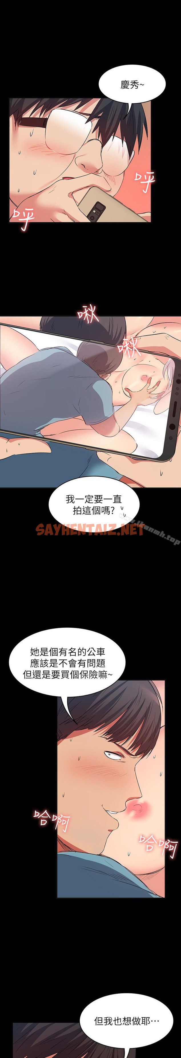 查看漫画退貨女友 - 第11話-伸向恩雅的魔爪 - sayhentaiz.net中的385787图片