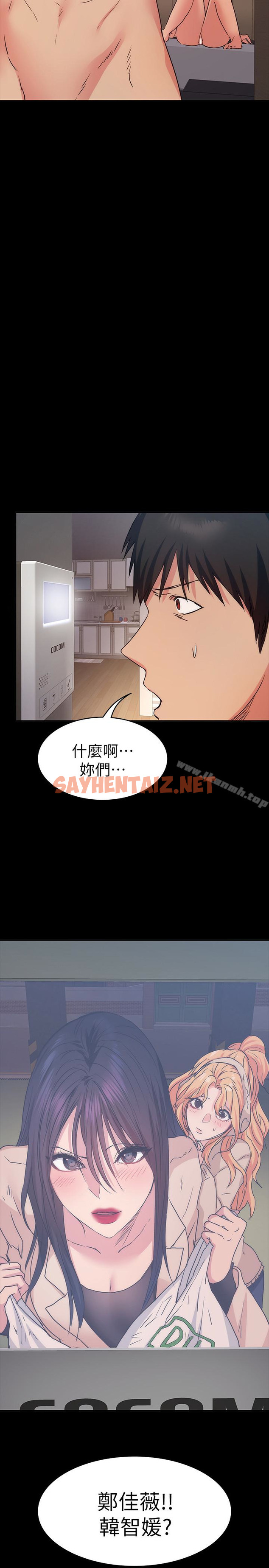 查看漫画退貨女友 - 第13話-爭奪張昱的戰爭 - sayhentaiz.net中的385946图片