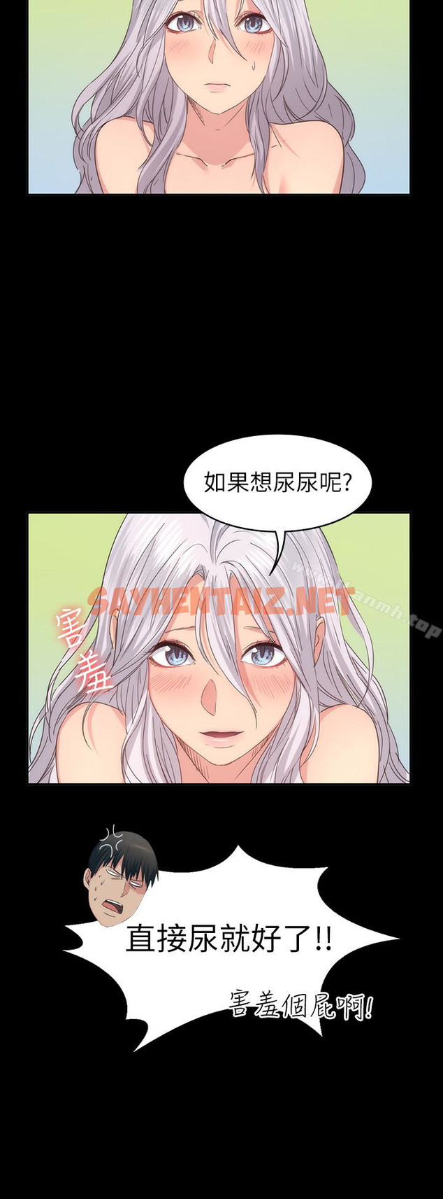 查看漫画退貨女友 - 第13話-爭奪張昱的戰爭 - sayhentaiz.net中的385966图片