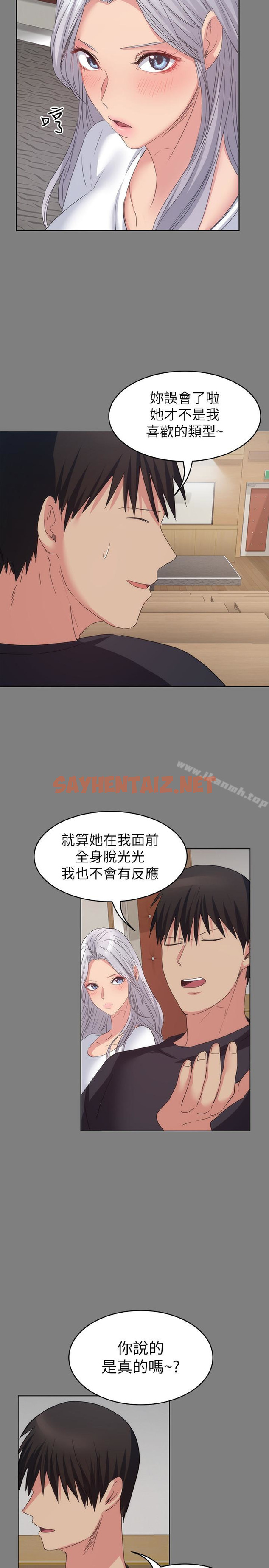 查看漫画退貨女友 - 第14話-興奮就輸了 - sayhentaiz.net中的386105图片