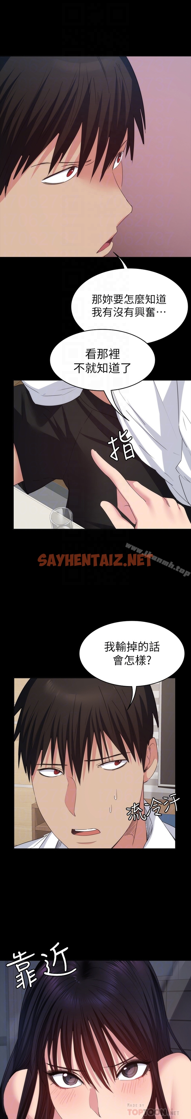 查看漫画退貨女友 - 第14話-興奮就輸了 - sayhentaiz.net中的386119图片