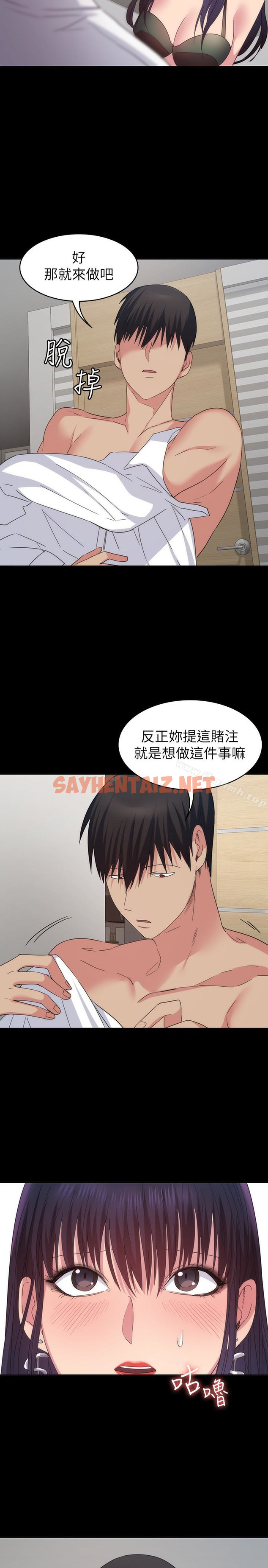 查看漫画退貨女友 - 第15話-小昱和佳薇激烈的肢體接觸 - sayhentaiz.net中的386231图片