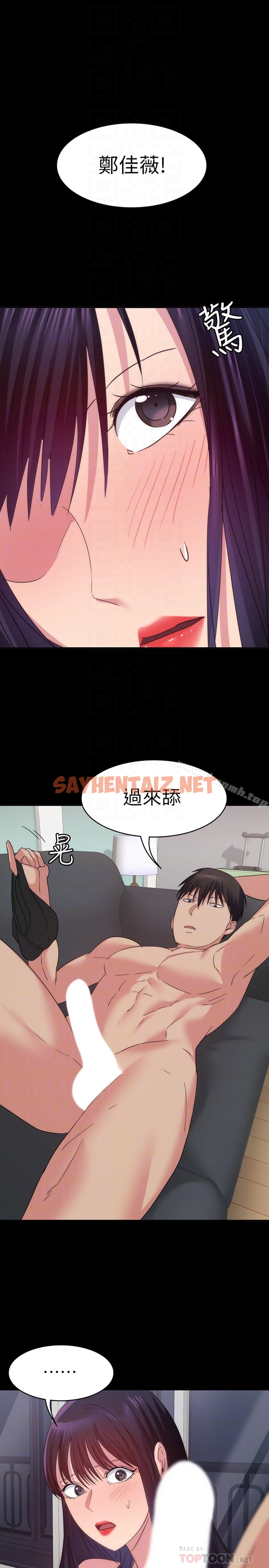 查看漫画退貨女友 - 第15話-小昱和佳薇激烈的肢體接觸 - sayhentaiz.net中的386282图片