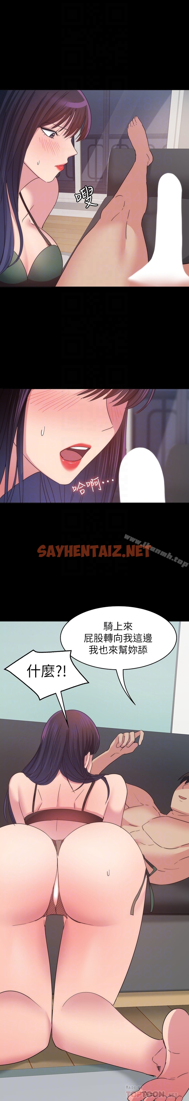 查看漫画退貨女友 - 第15話-小昱和佳薇激烈的肢體接觸 - sayhentaiz.net中的386289图片