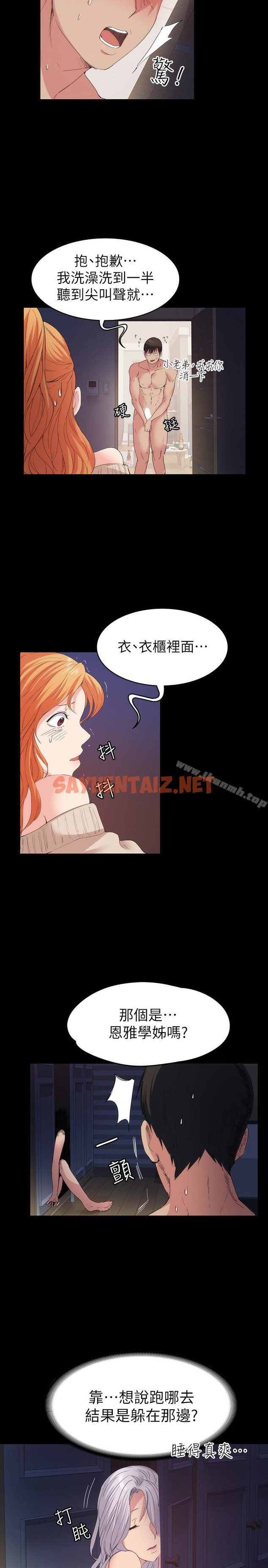 查看漫画退貨女友 - 第17話-智媛房間裡發生的事 - sayhentaiz.net中的386527图片