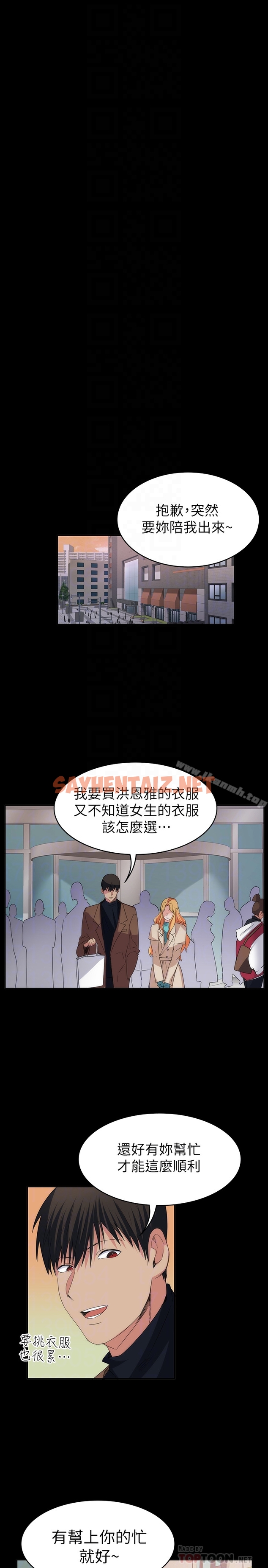 查看漫画退貨女友 - 第17話-智媛房間裡發生的事 - sayhentaiz.net中的386553图片