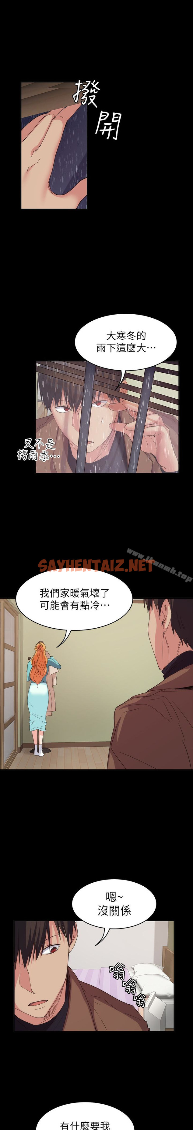 查看漫画退貨女友 - 第17話-智媛房間裡發生的事 - sayhentaiz.net中的386563图片