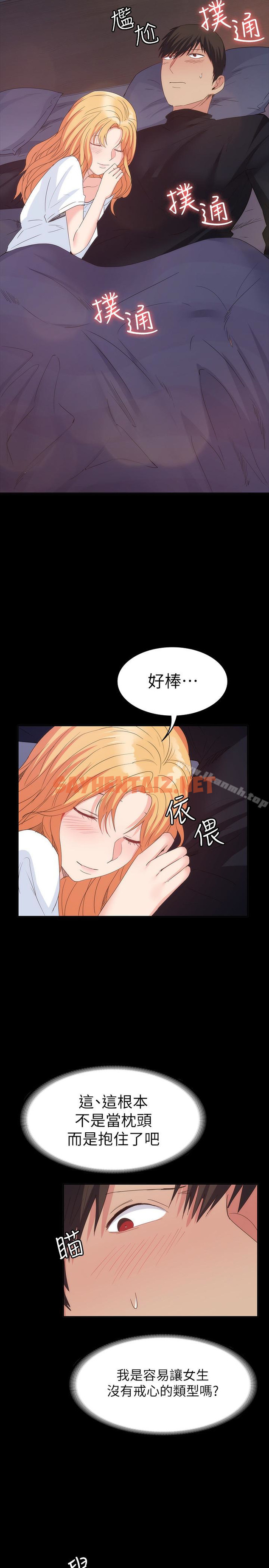 查看漫画退貨女友 - 第18話-可以留在這裡陪我嗎? - sayhentaiz.net中的386655图片