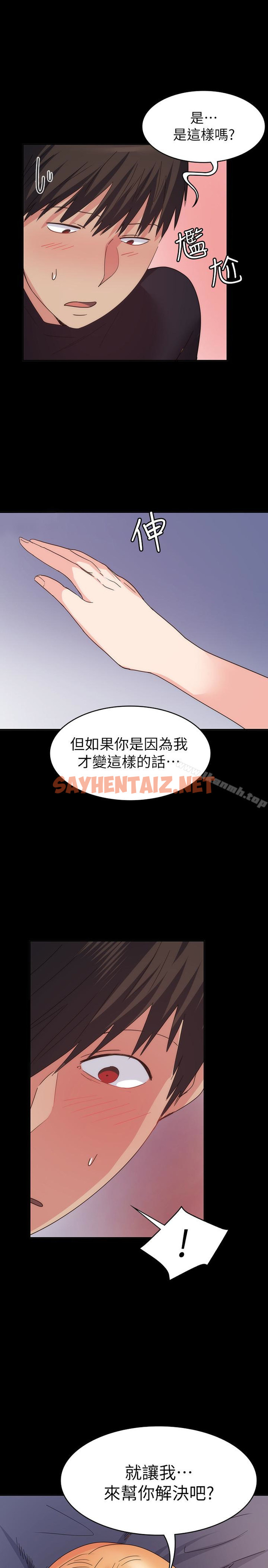 查看漫画退貨女友 - 第18話-可以留在這裡陪我嗎? - sayhentaiz.net中的386729图片