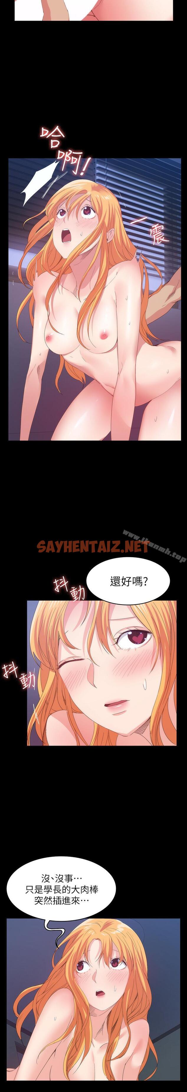 查看漫画退貨女友 - 第19話-异常积极的女人 - sayhentaiz.net中的386756图片