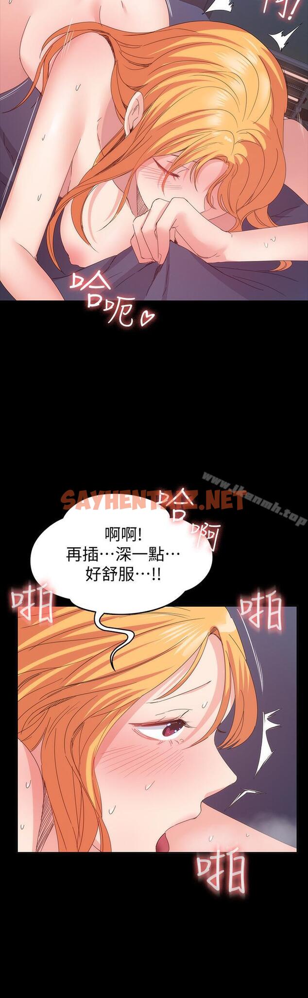 查看漫画退貨女友 - 第19話-异常积极的女人 - sayhentaiz.net中的386765图片