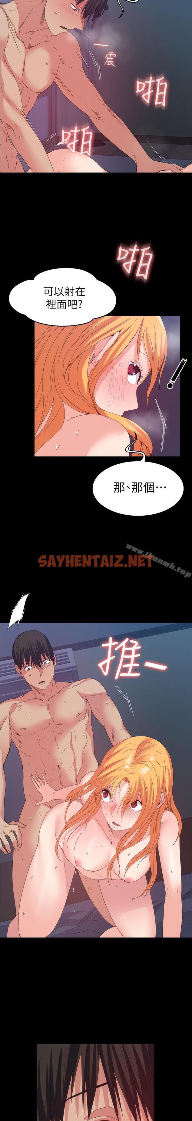 查看漫画退貨女友 - 第19話-异常积极的女人 - sayhentaiz.net中的386775图片