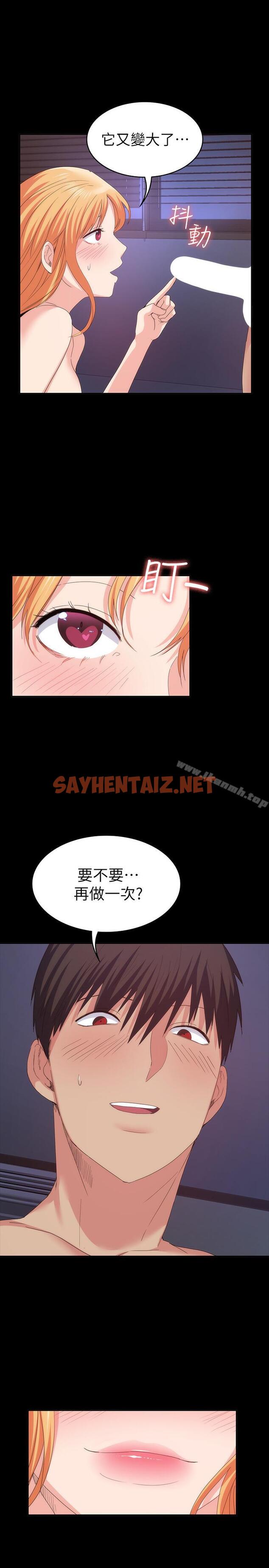 查看漫画退貨女友 - 第19話-异常积极的女人 - sayhentaiz.net中的386789图片