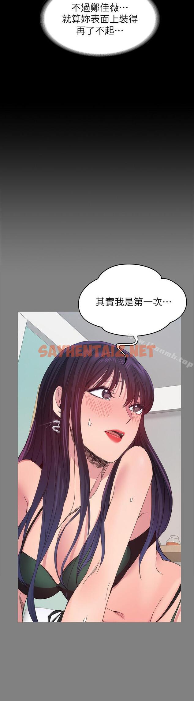 查看漫画退貨女友 - 第21話-浴室傳出的呻吟聲 - sayhentaiz.net中的386967图片