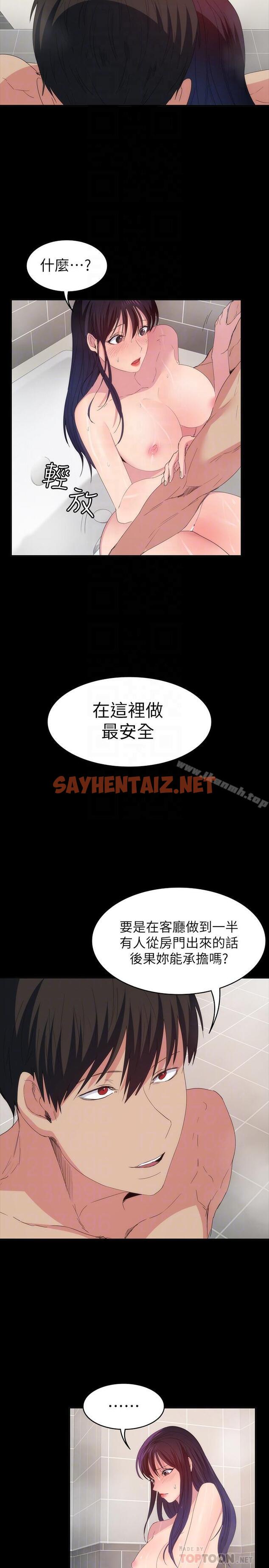 查看漫画退貨女友 - 第21話-浴室傳出的呻吟聲 - sayhentaiz.net中的386994图片