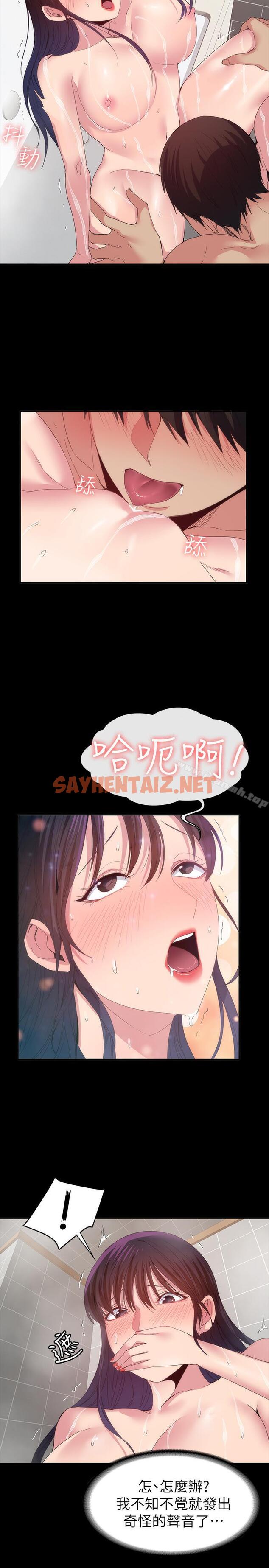 查看漫画退貨女友 - 第21話-浴室傳出的呻吟聲 - sayhentaiz.net中的387006图片