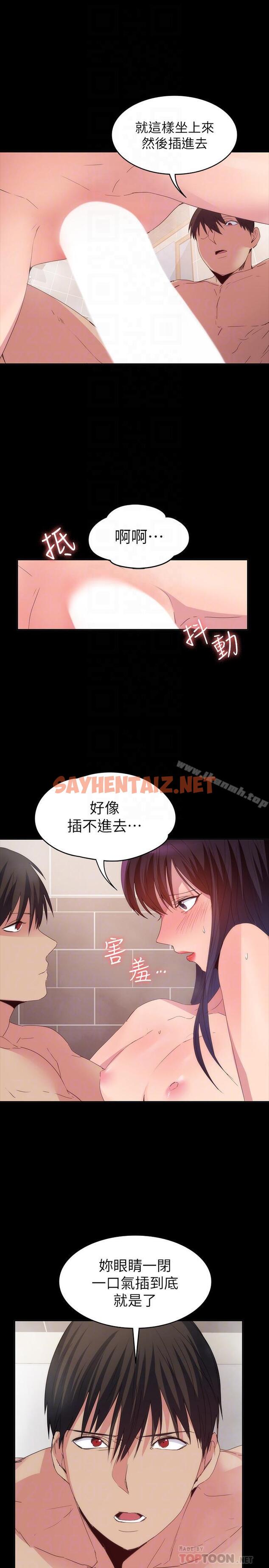 查看漫画退貨女友 - 第21話-浴室傳出的呻吟聲 - sayhentaiz.net中的387032图片