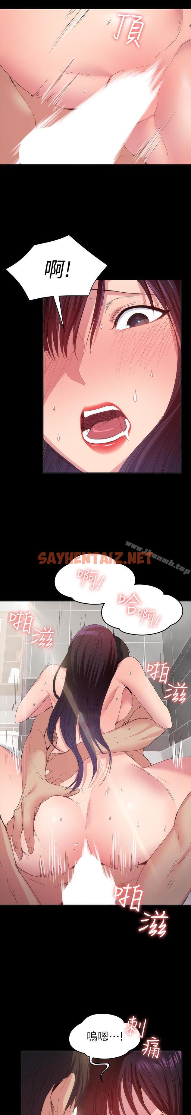 查看漫画退貨女友 - 第21話-浴室傳出的呻吟聲 - sayhentaiz.net中的387051图片