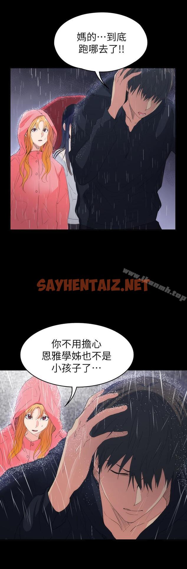 查看漫画退貨女友 - 第23話-恢復記憶的恩雅 - sayhentaiz.net中的387238图片