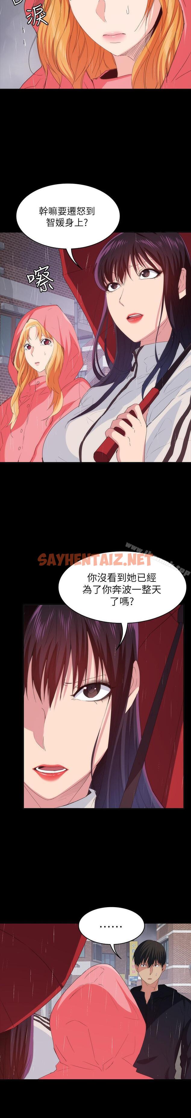 查看漫画退貨女友 - 第23話-恢復記憶的恩雅 - sayhentaiz.net中的387248图片