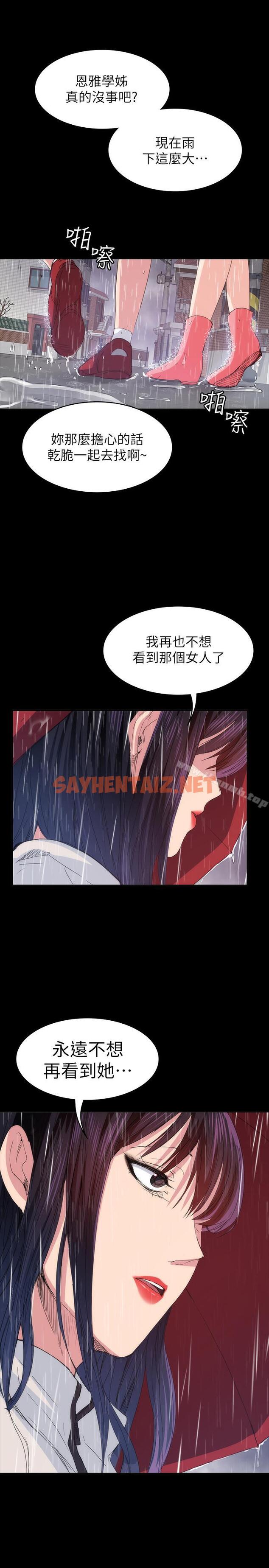 查看漫画退貨女友 - 第23話-恢復記憶的恩雅 - sayhentaiz.net中的387277图片