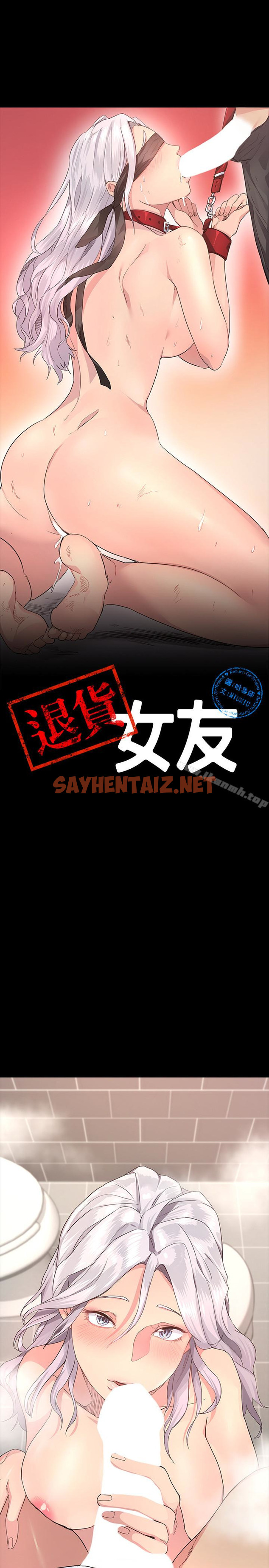 查看漫画退貨女友 - 第3話-驚人的技巧 - sayhentaiz.net中的385048图片