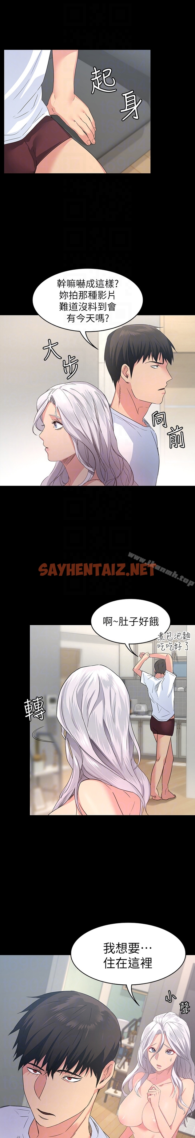 查看漫画退貨女友 - 第3話-驚人的技巧 - sayhentaiz.net中的385122图片