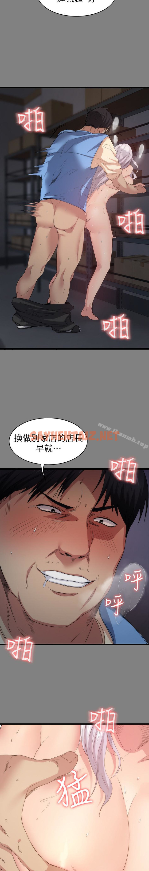 查看漫画退貨女友 - 第4話-再次消失的恩雅 - sayhentaiz.net中的385164图片