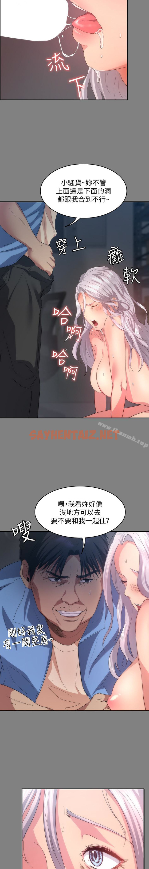 查看漫画退貨女友 - 第4話-再次消失的恩雅 - sayhentaiz.net中的385189图片