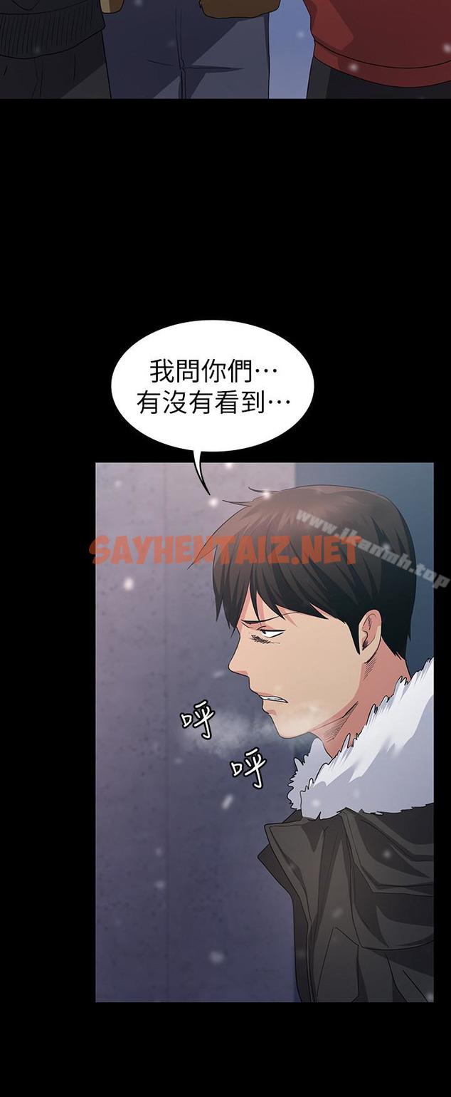 查看漫画退貨女友 - 第4話-再次消失的恩雅 - sayhentaiz.net中的385198图片