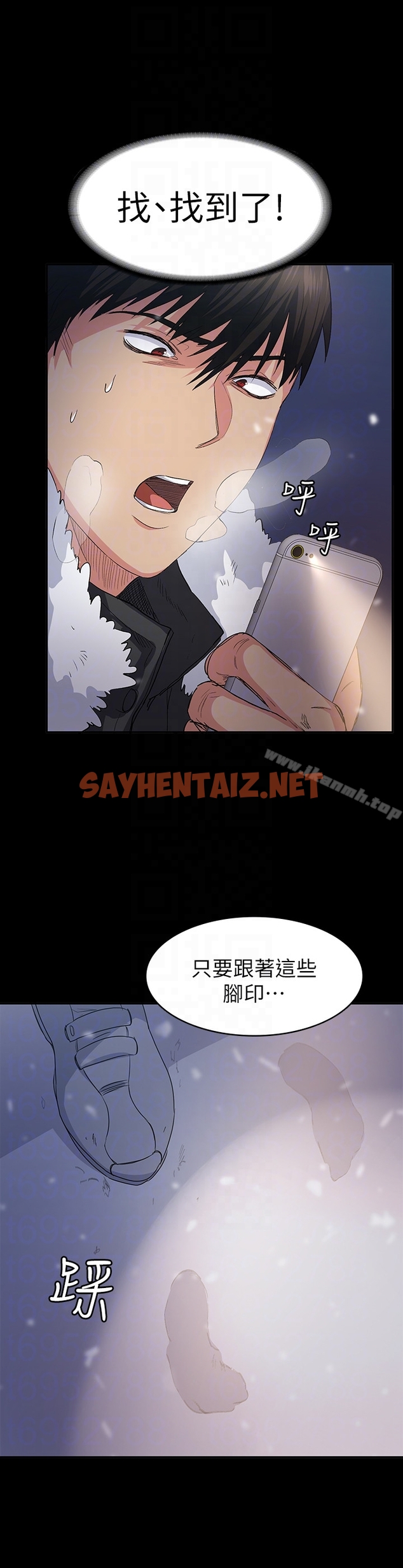 查看漫画退貨女友 - 第4話-再次消失的恩雅 - sayhentaiz.net中的385206图片