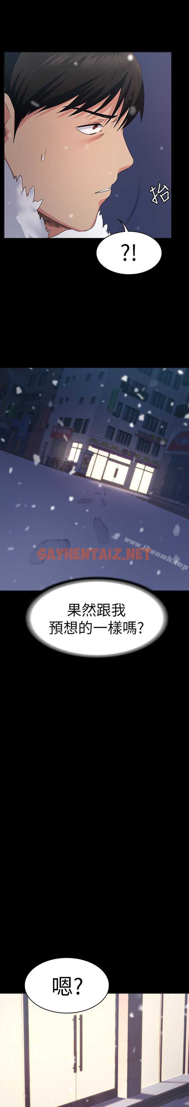 查看漫画退貨女友 - 第4話-再次消失的恩雅 - sayhentaiz.net中的385209图片