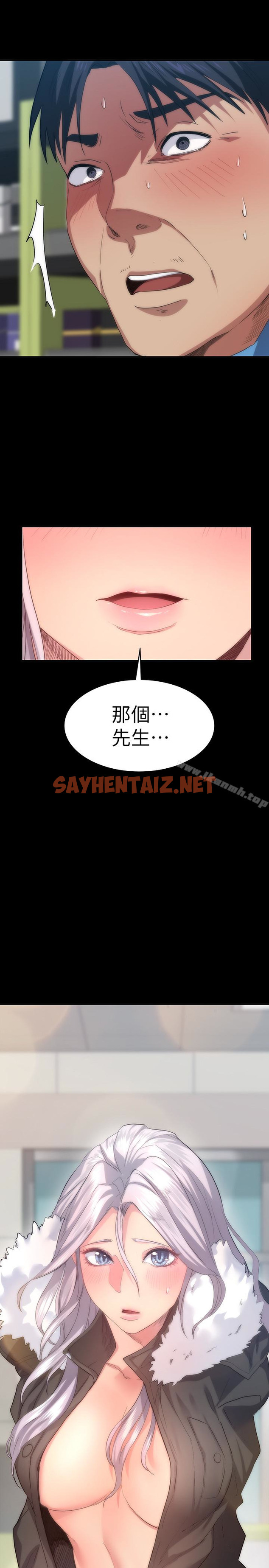 查看漫画退貨女友 - 第4話-再次消失的恩雅 - sayhentaiz.net中的385233图片