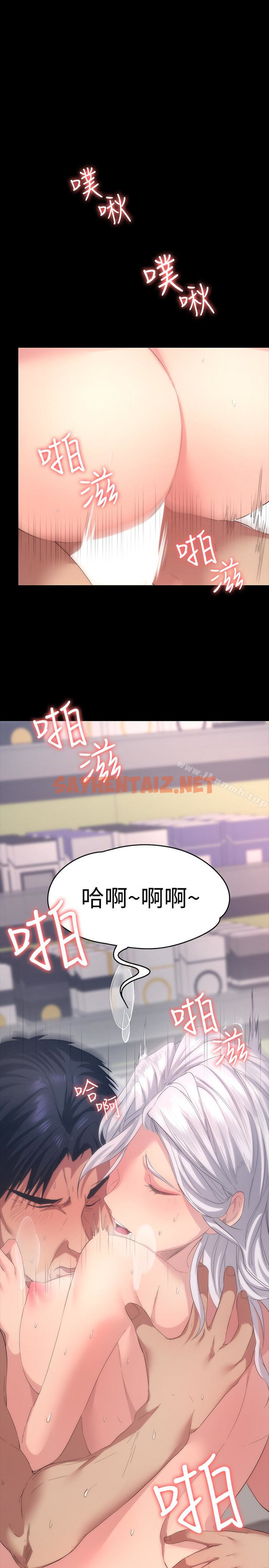 查看漫画退貨女友 - 第6話-現在可以一起住了吧 - sayhentaiz.net中的385343图片