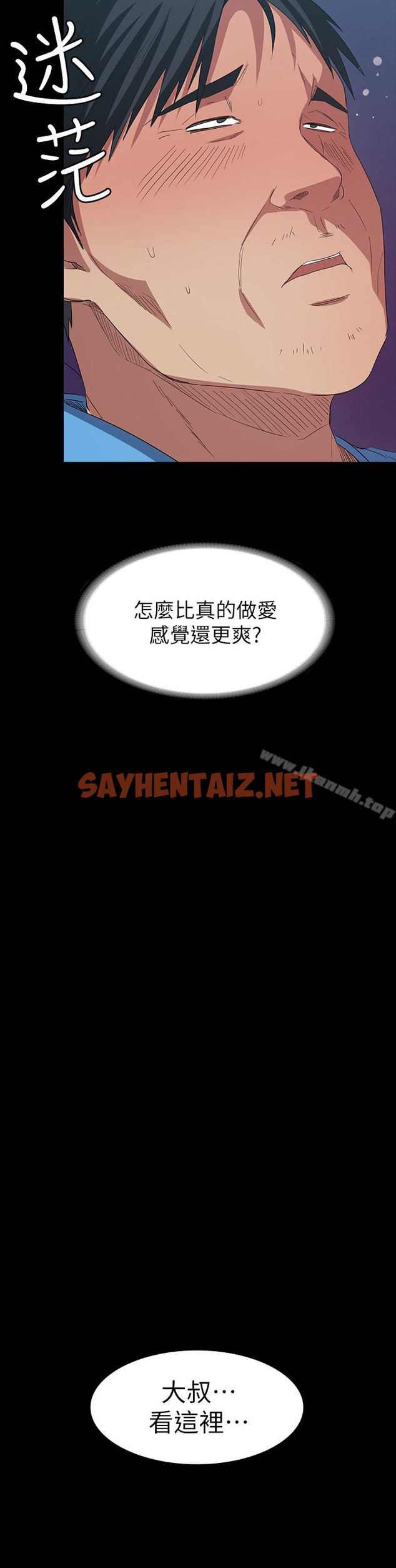 查看漫画退貨女友 - 第6話-現在可以一起住了吧 - sayhentaiz.net中的385364图片